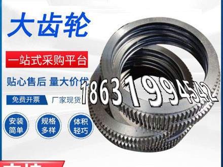 弧齿小轮全新的